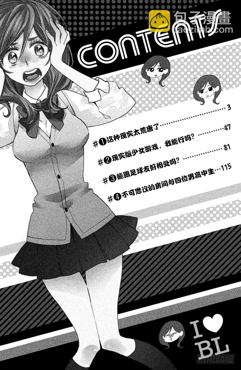 #1 这种现实太荒唐了2