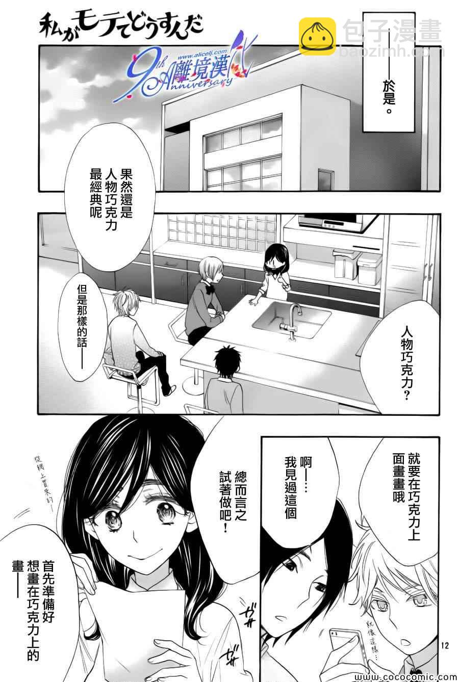 第10话12