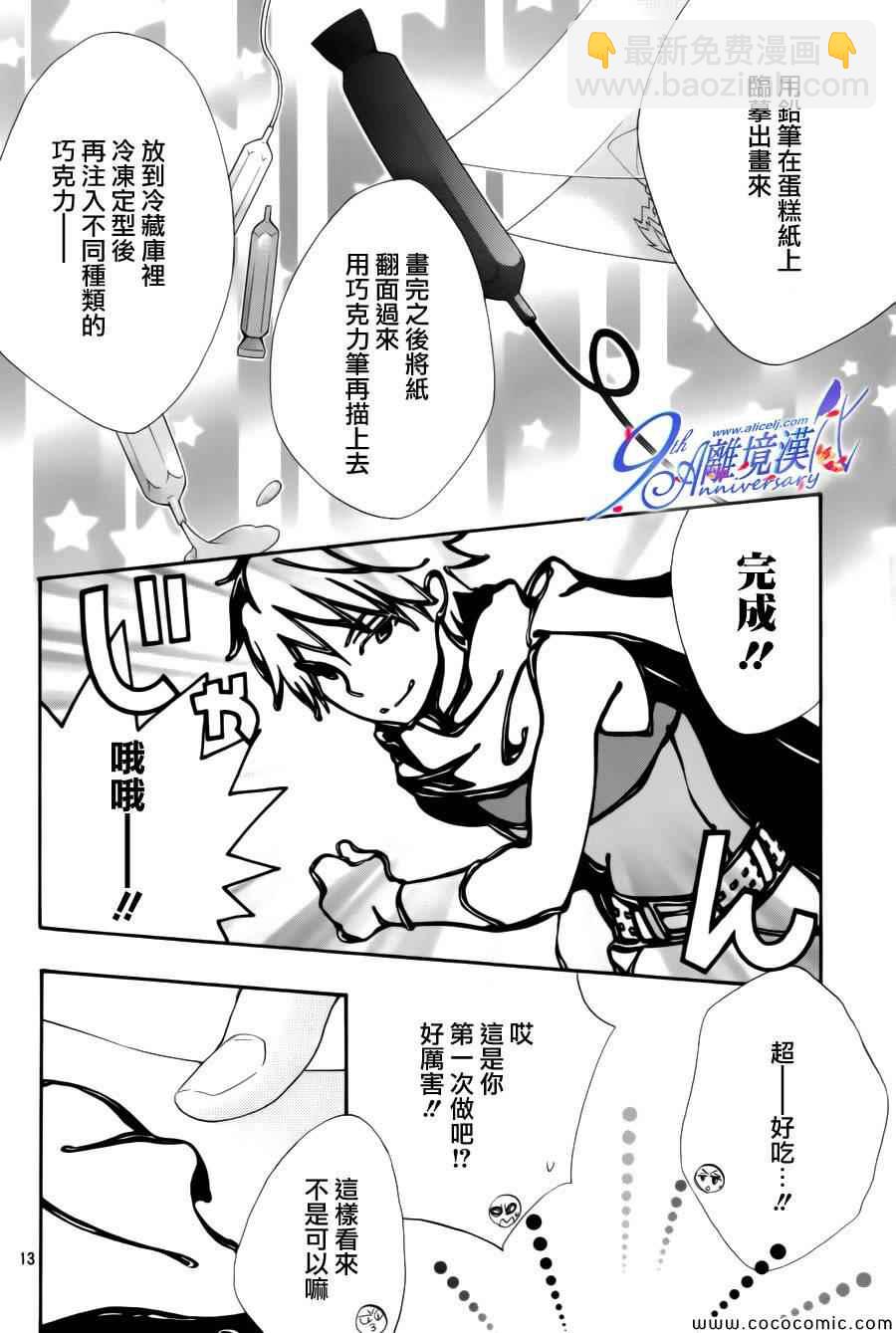 第10话13