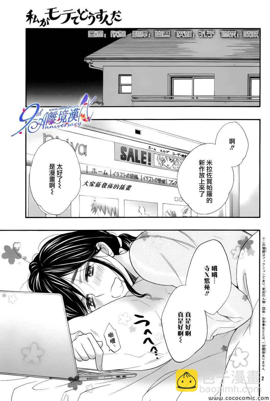 第10话2