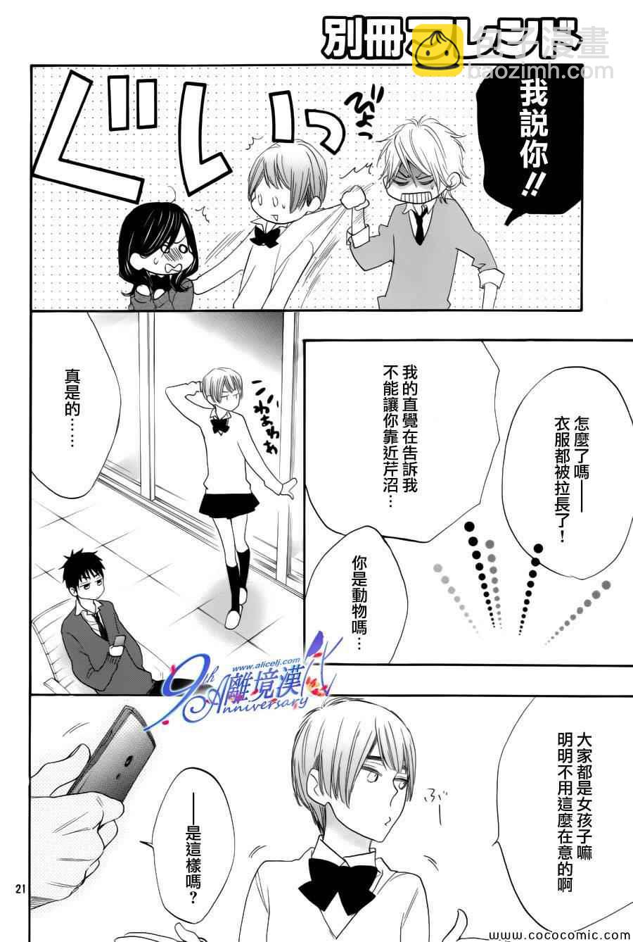 第10话21
