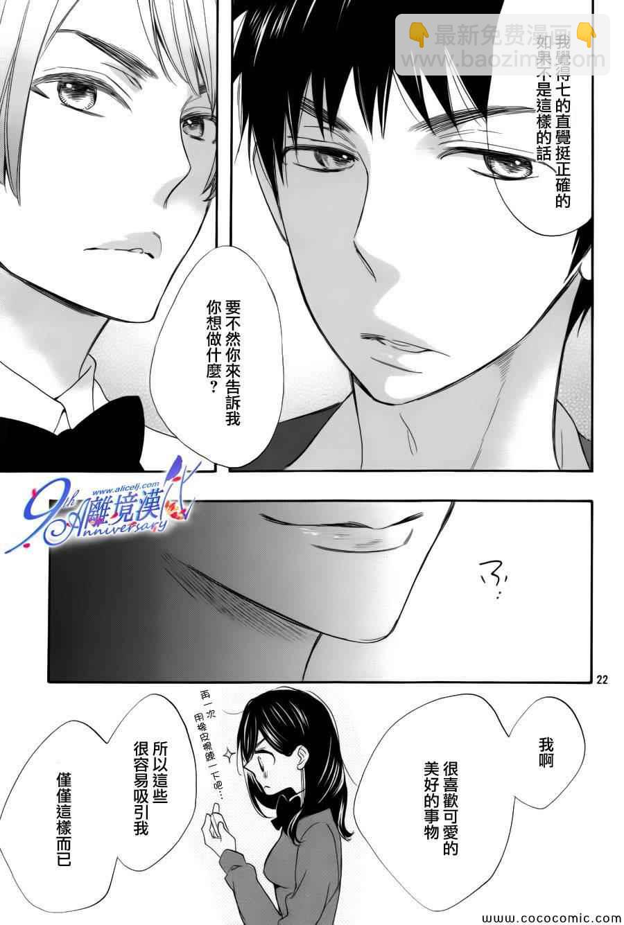 第10话22