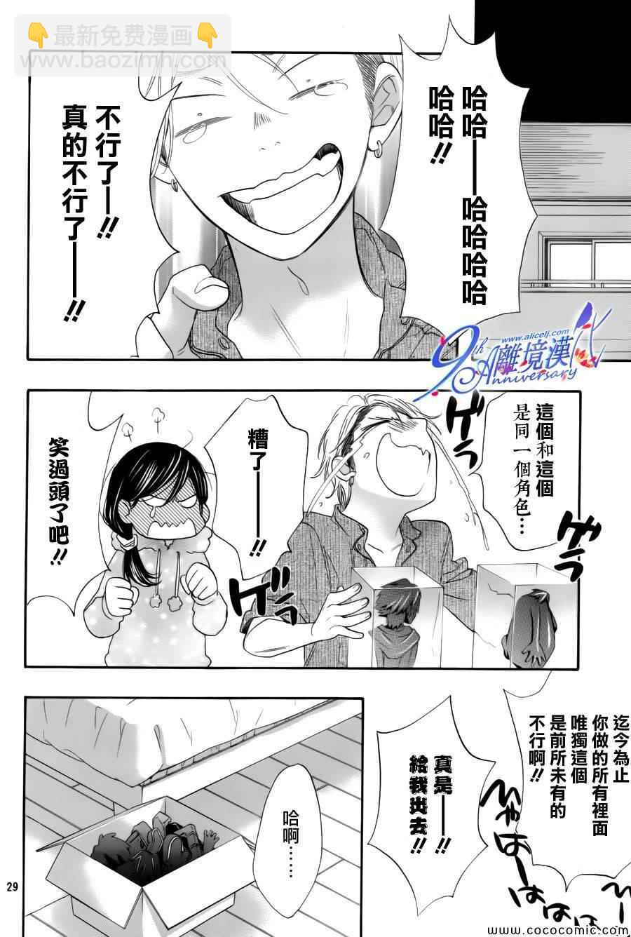 第10话29
