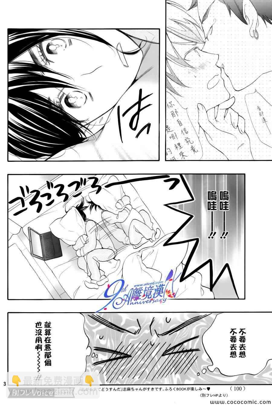 第10话3