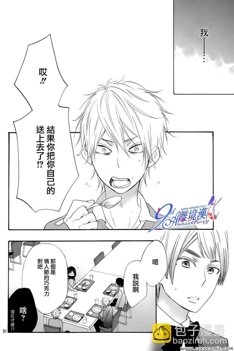 第10话31