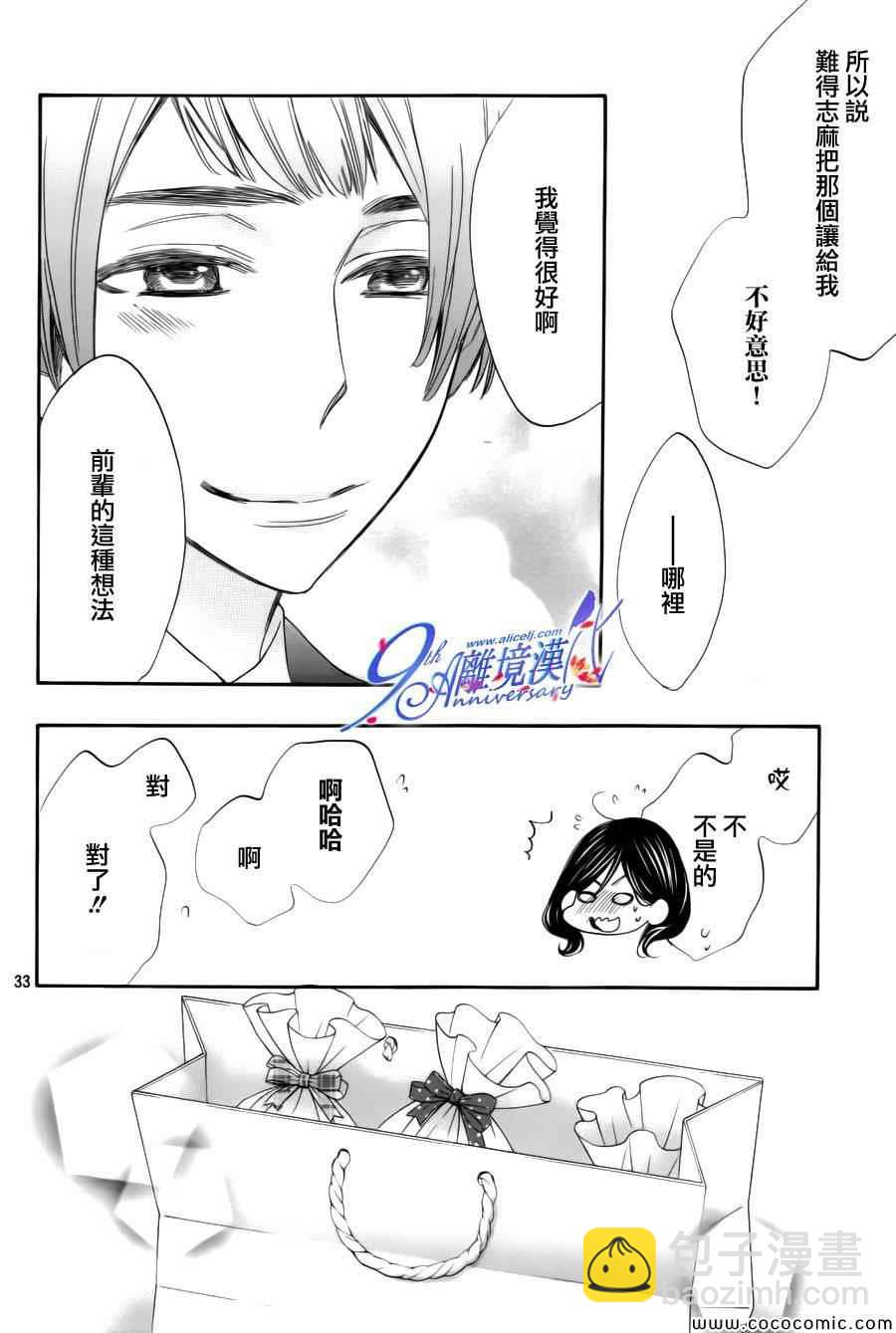 第10话33