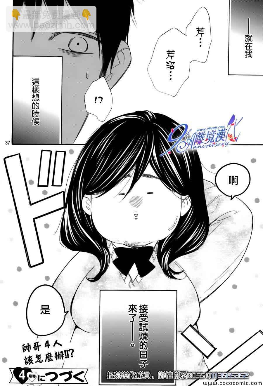 第10话37