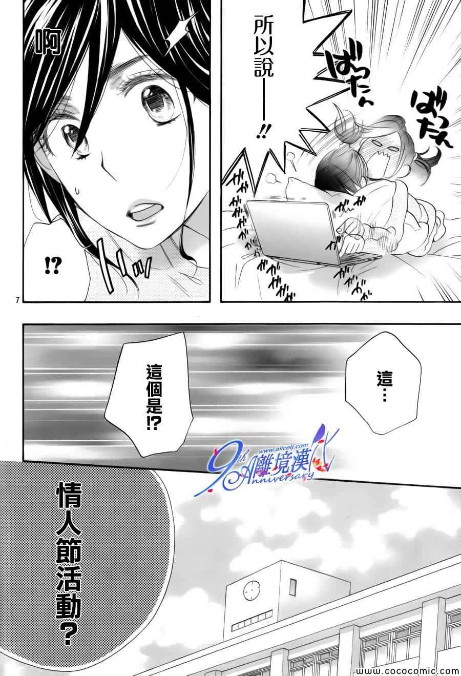第10话7