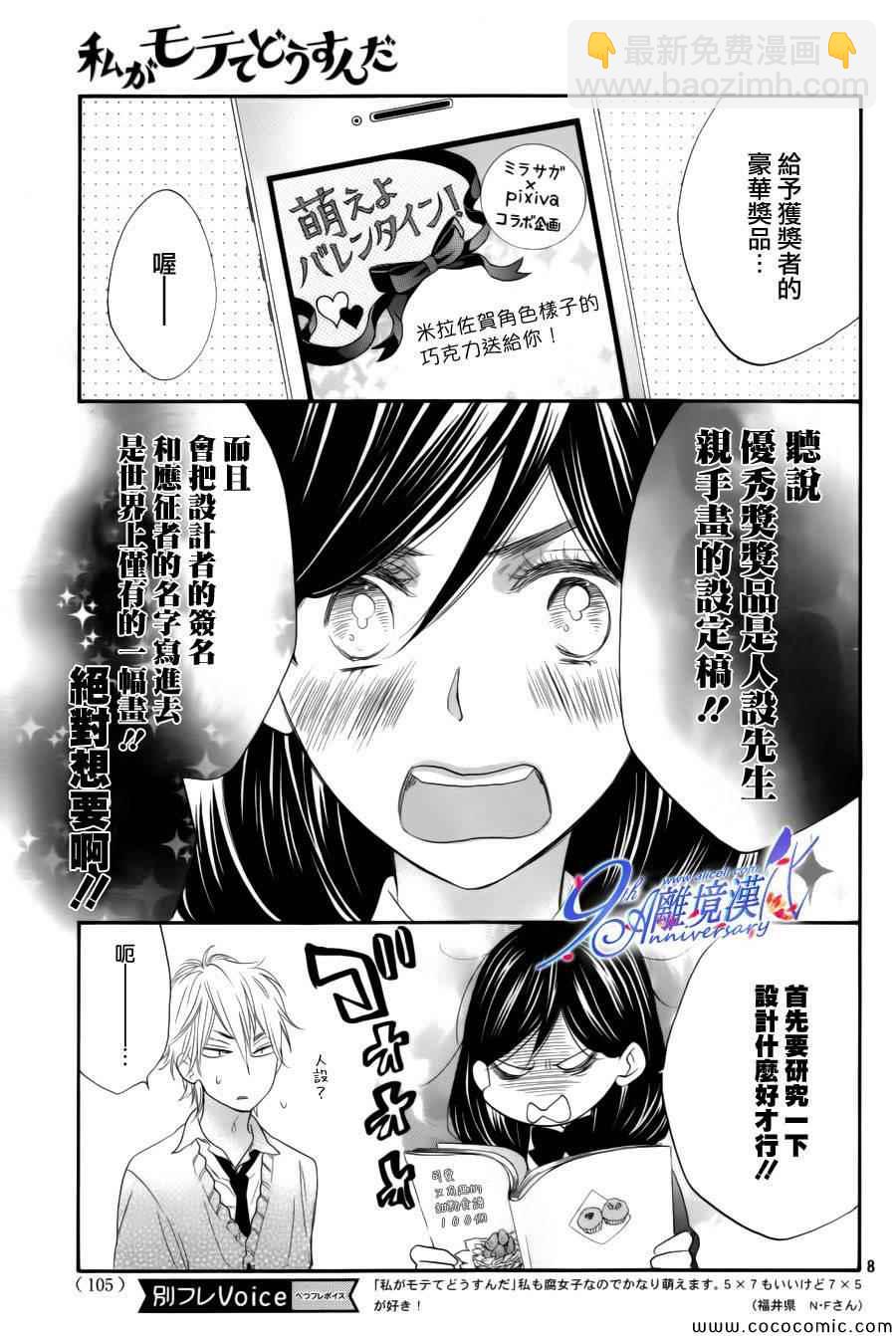 第10话8