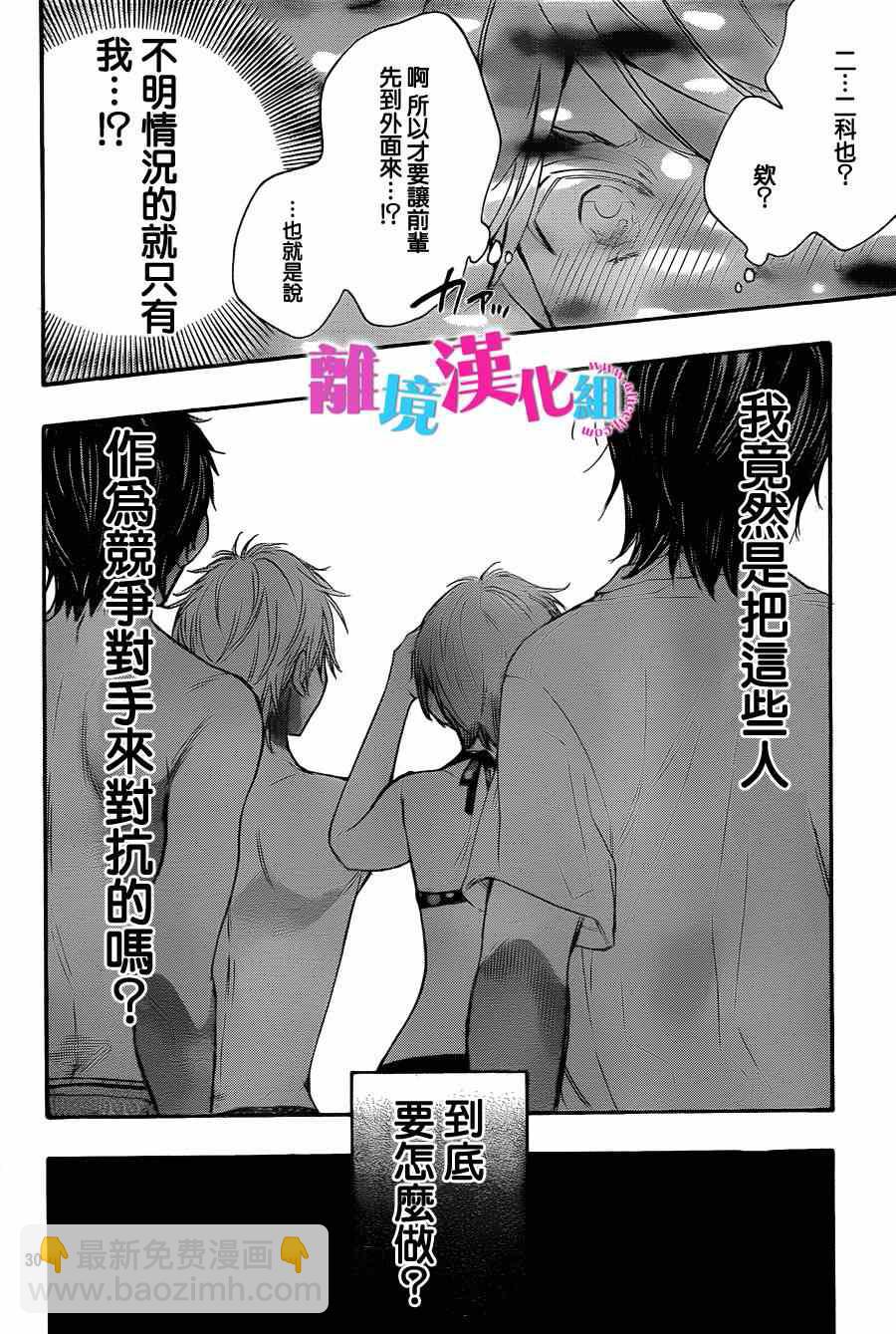第15话29