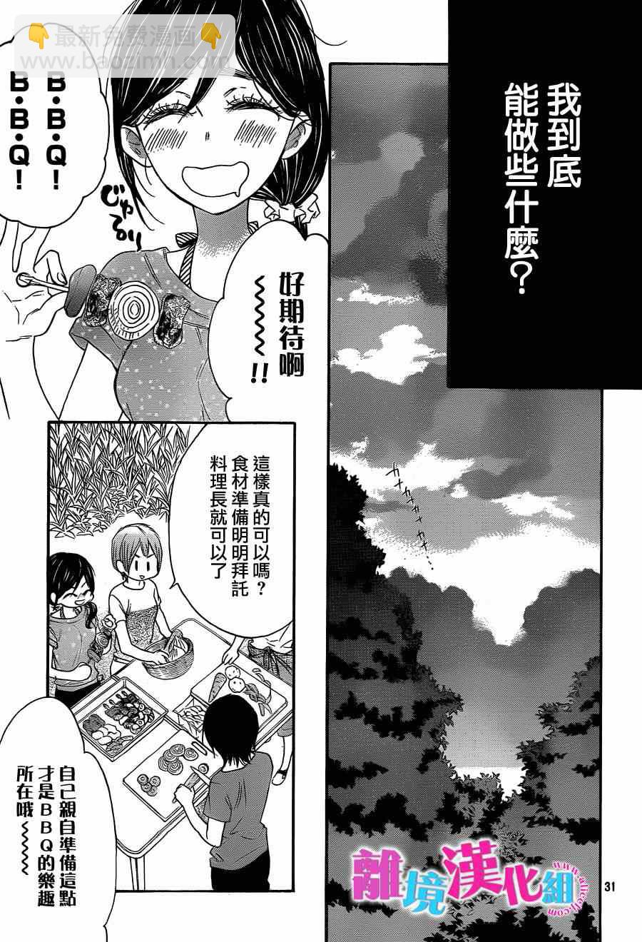 第15话30