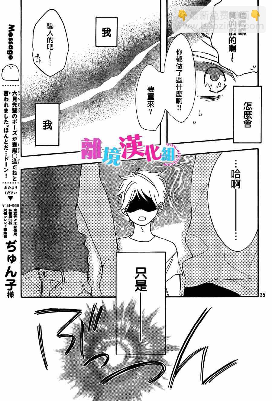 第15话34