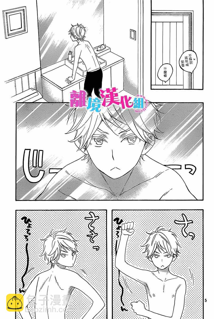 第15话4
