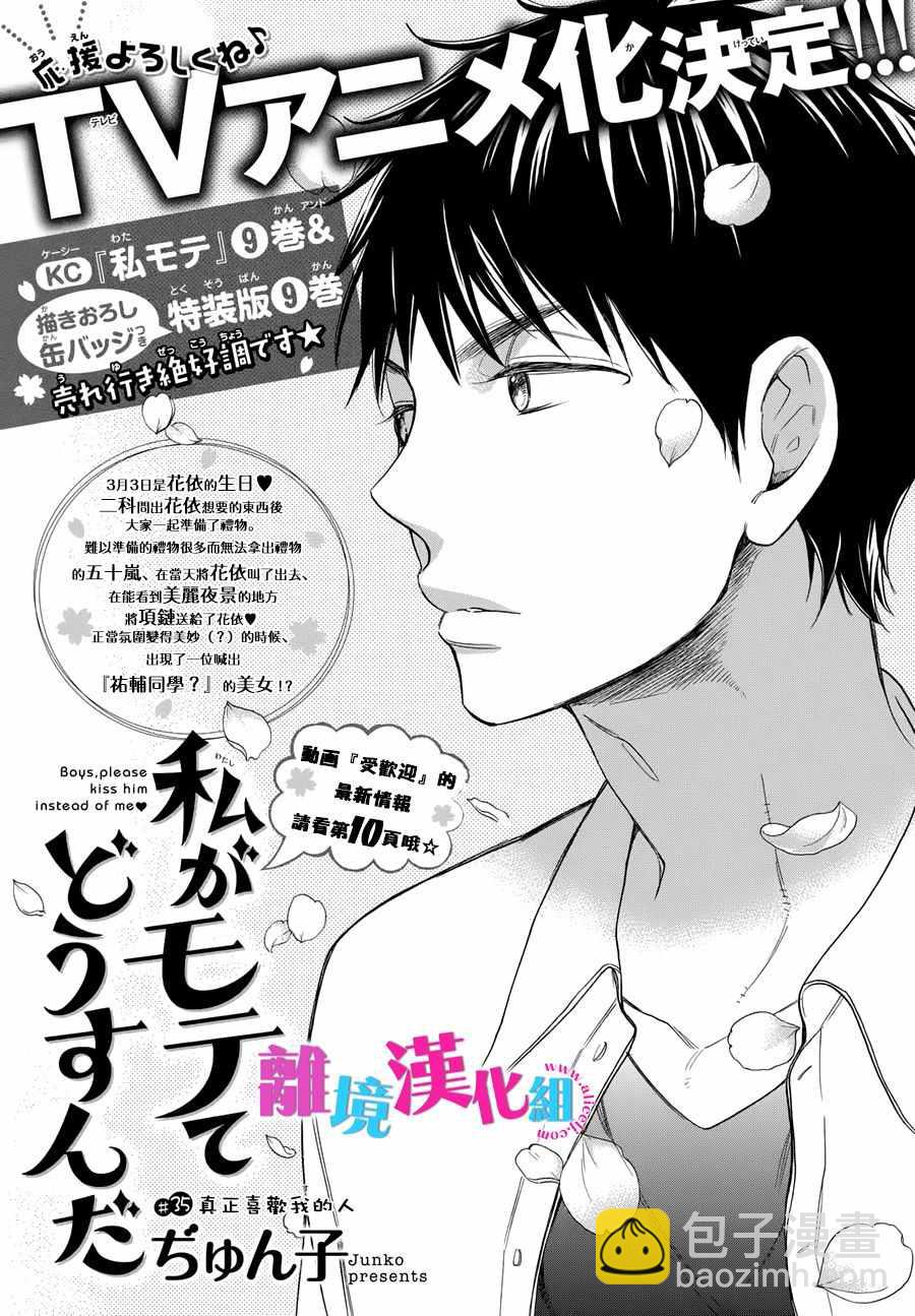 第35话1