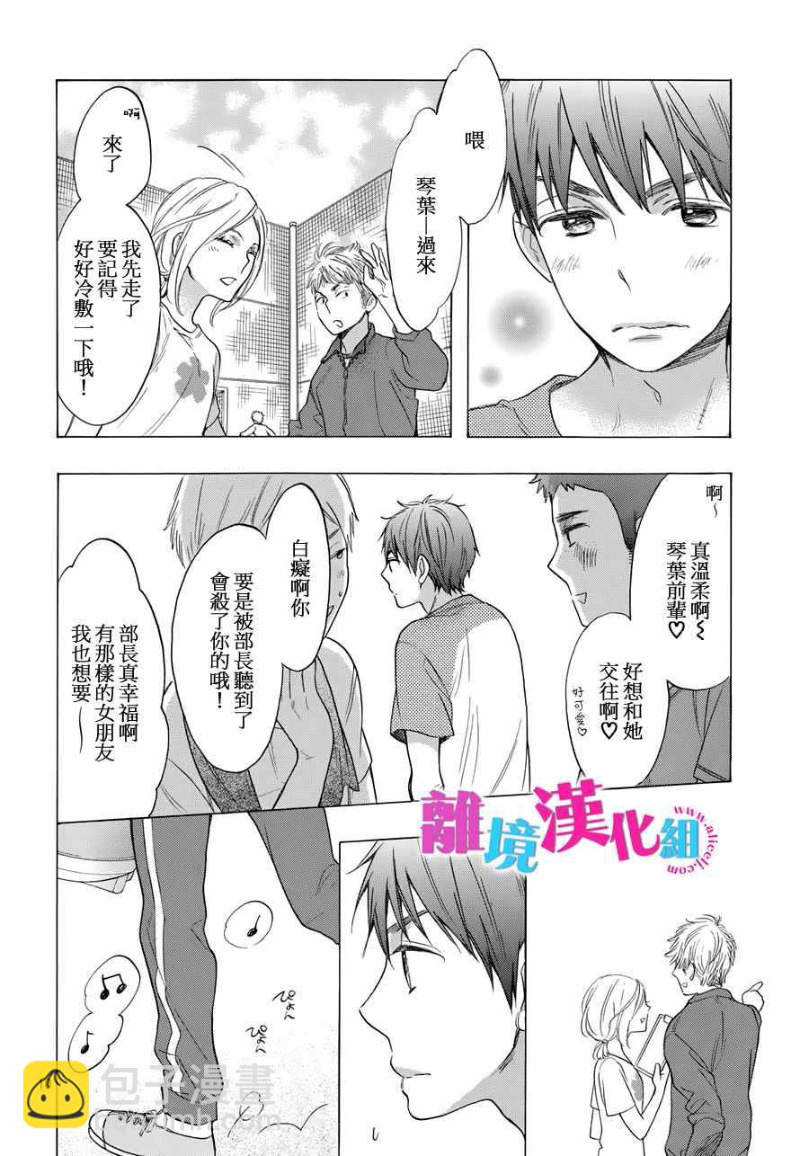 第35话10