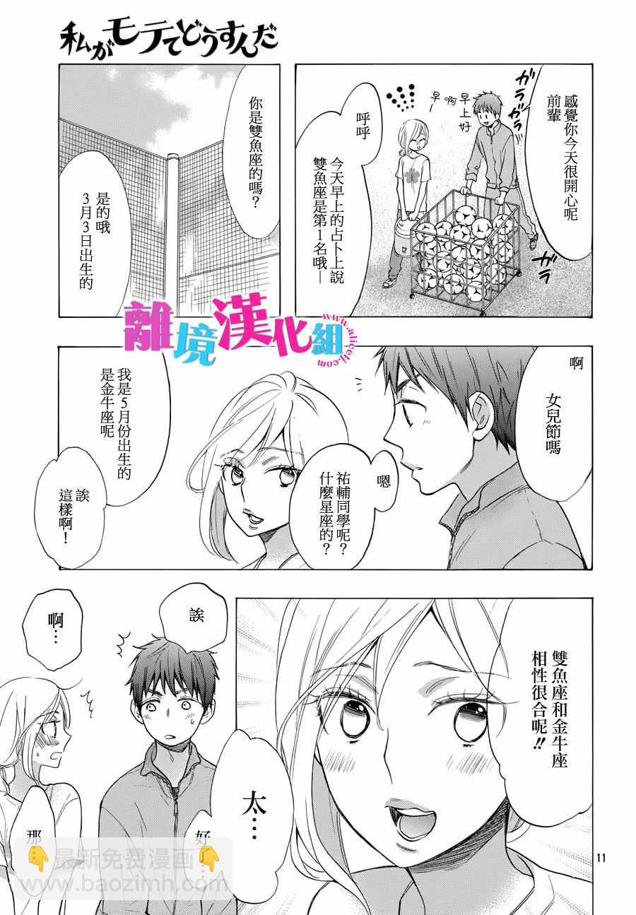 第35话11