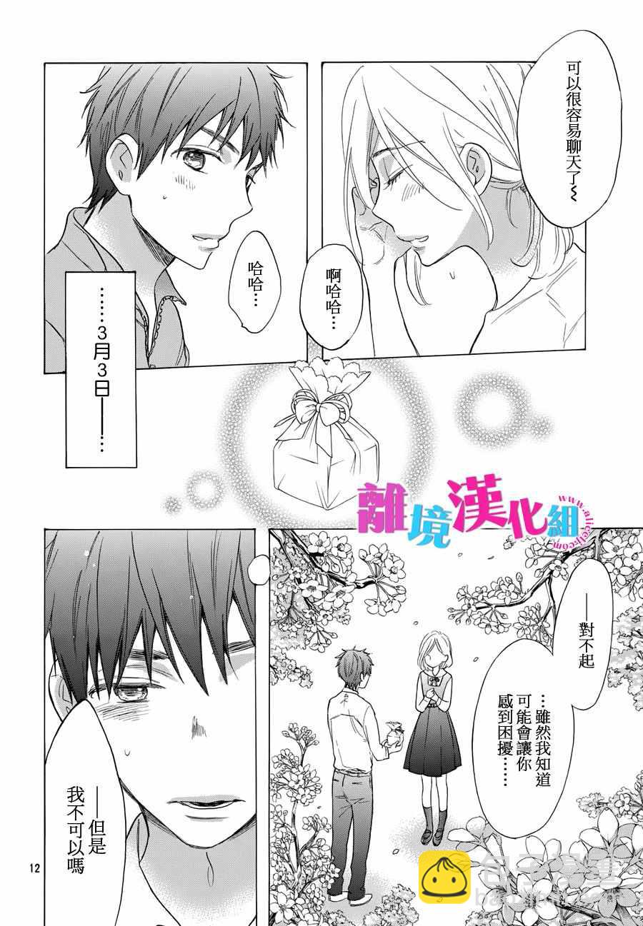 第35话12