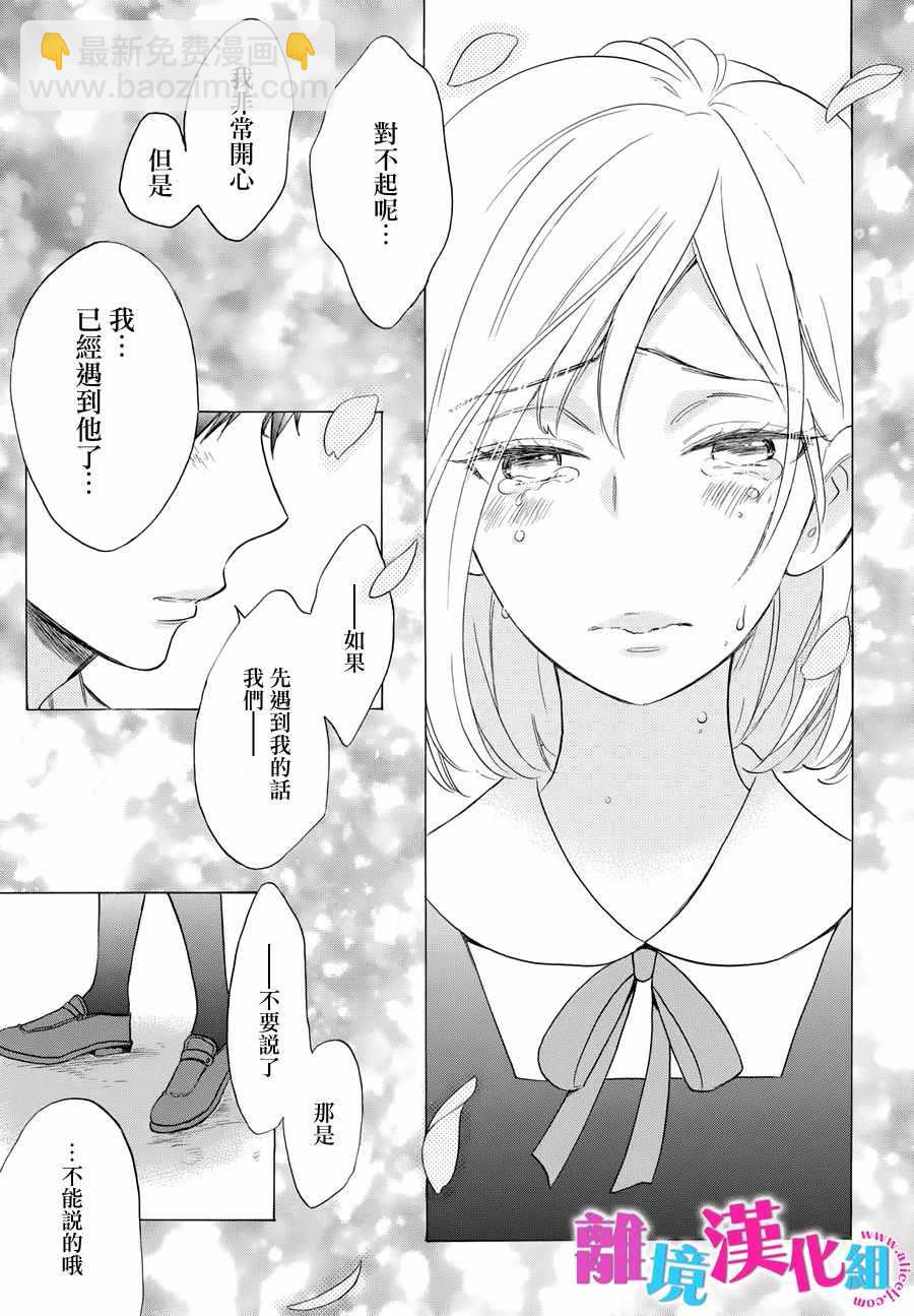 第35话13