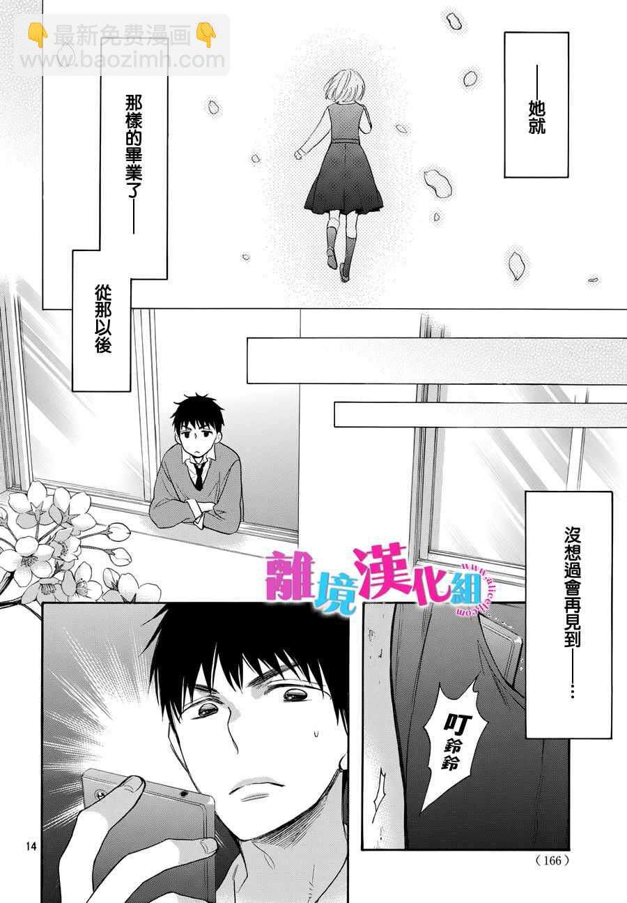 第35话14