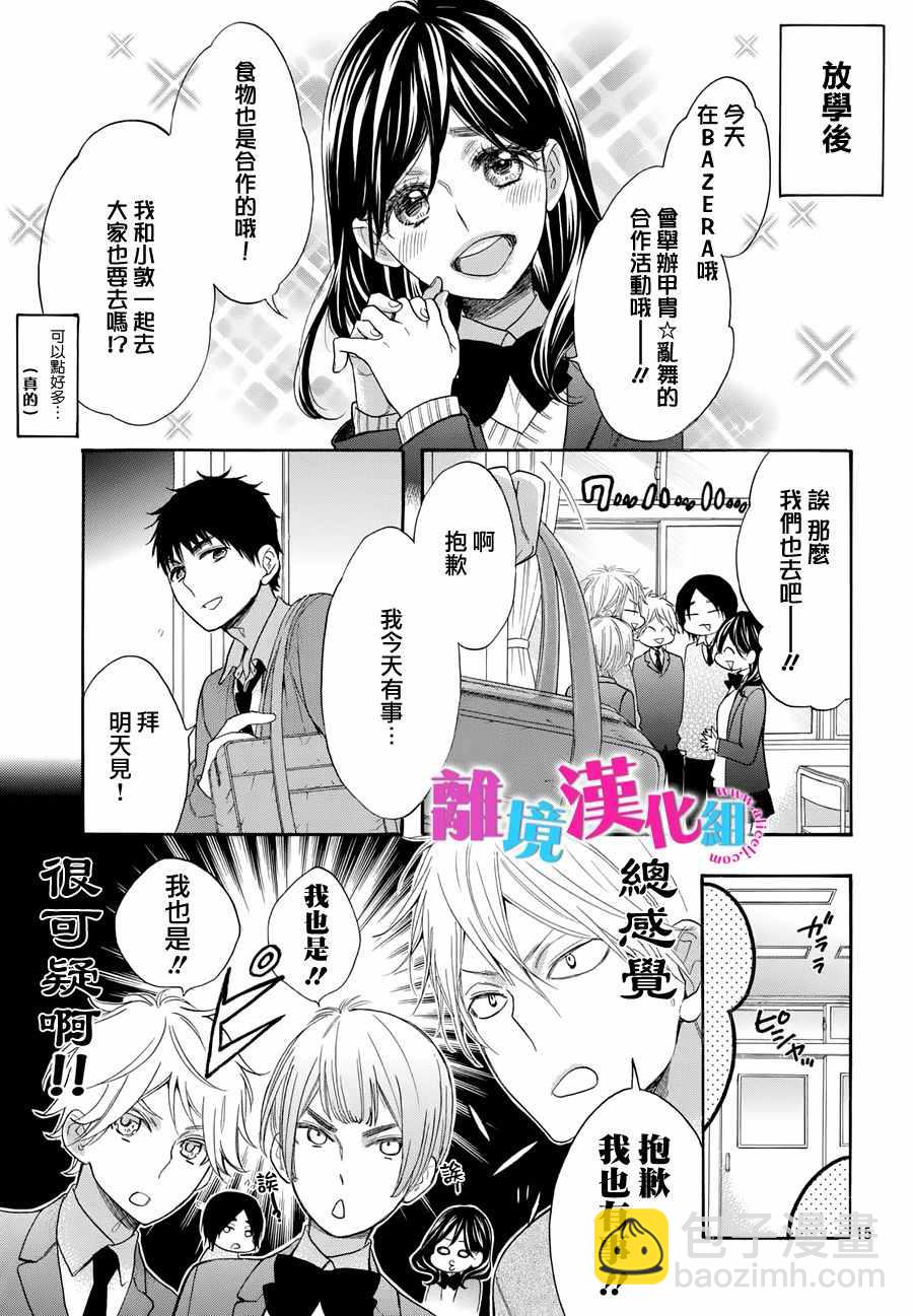 第35话15