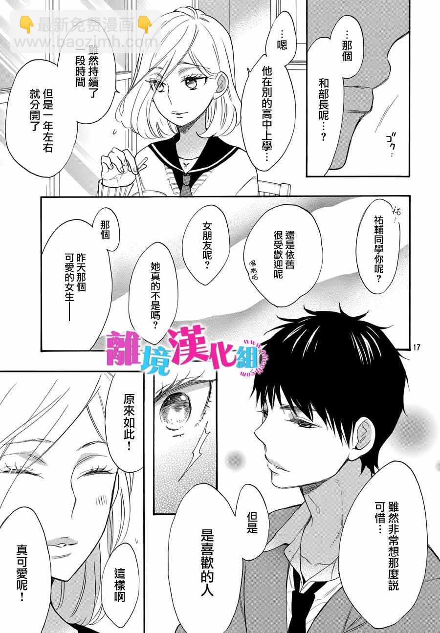 第35话17