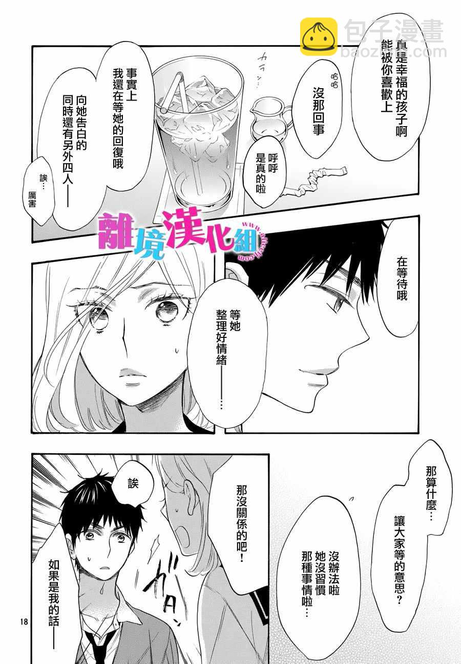 第35话18