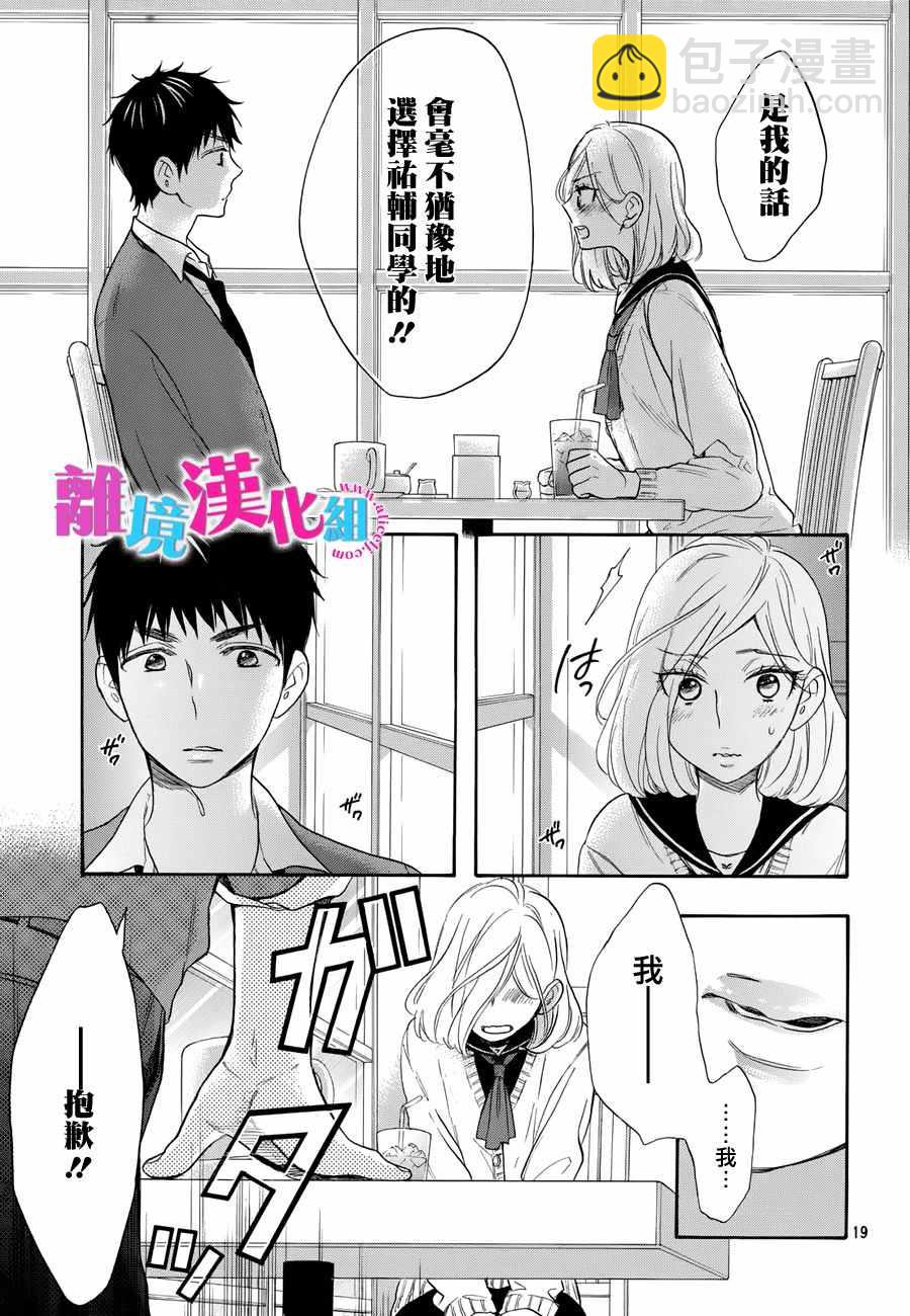 第35话19