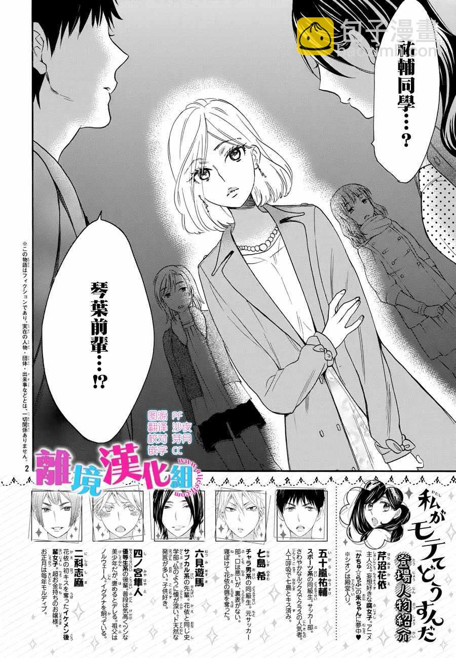 第35话2
