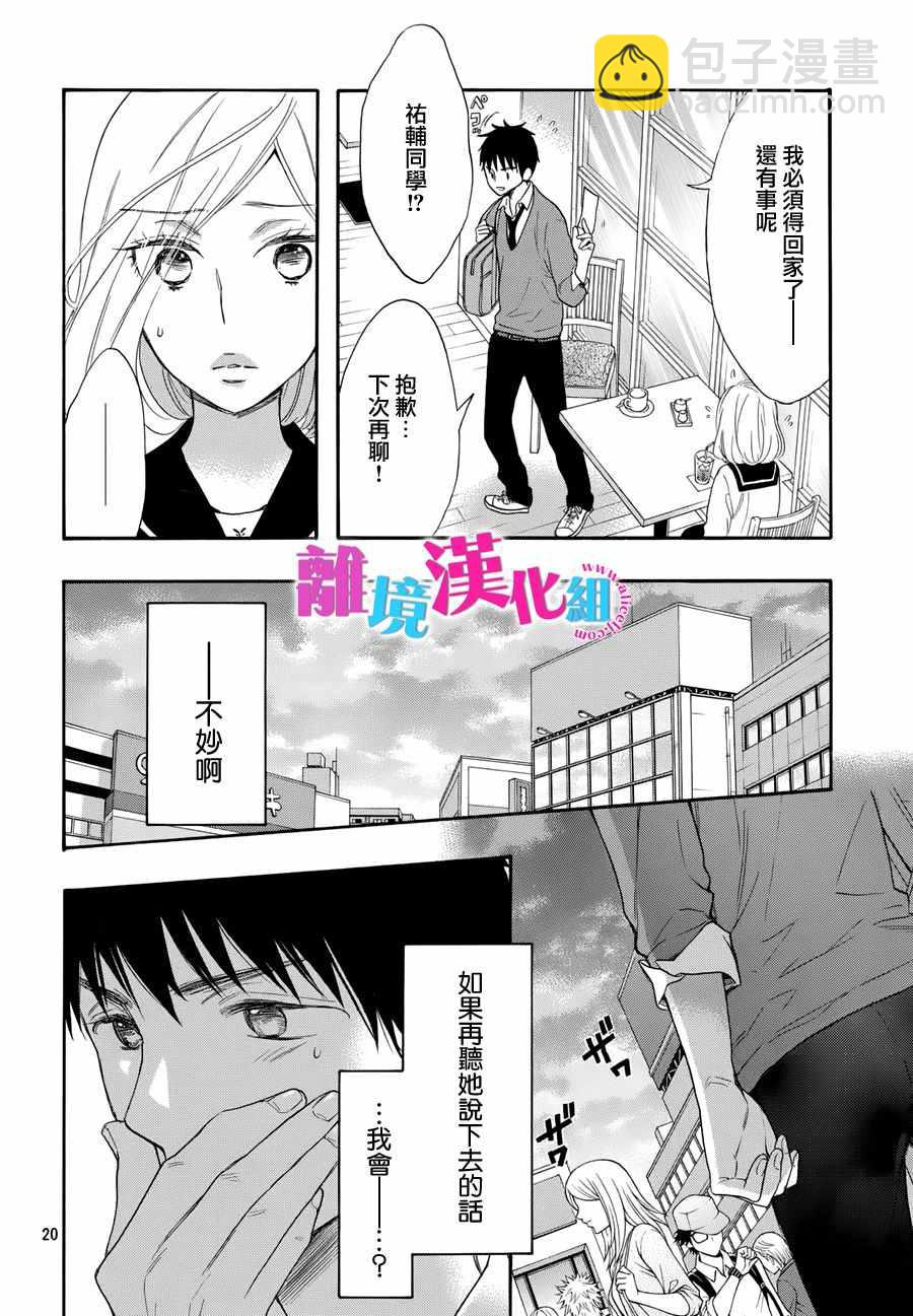 第35话20