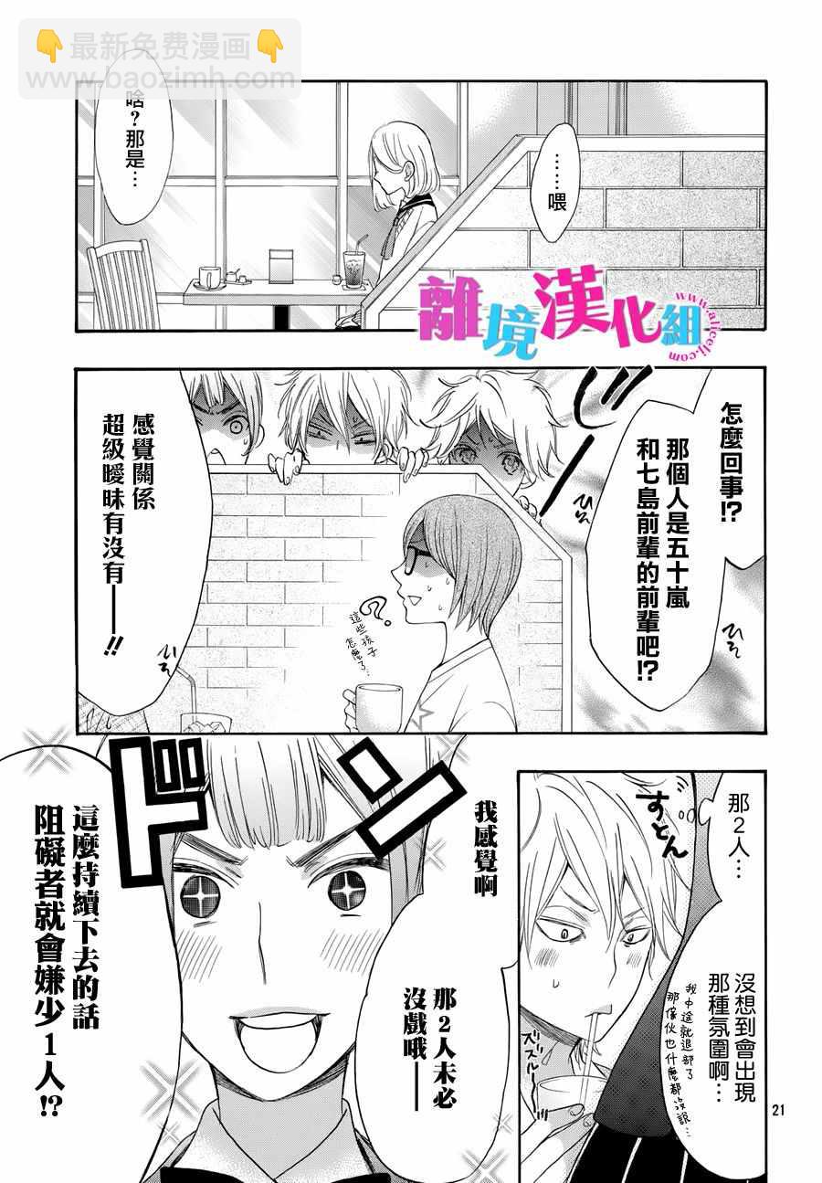 第35话21