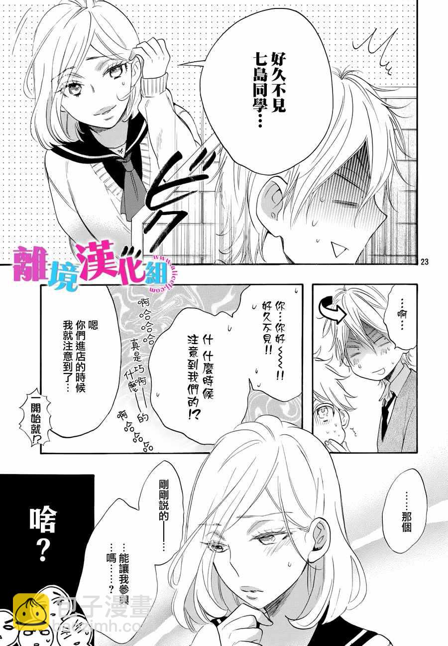 第35话23
