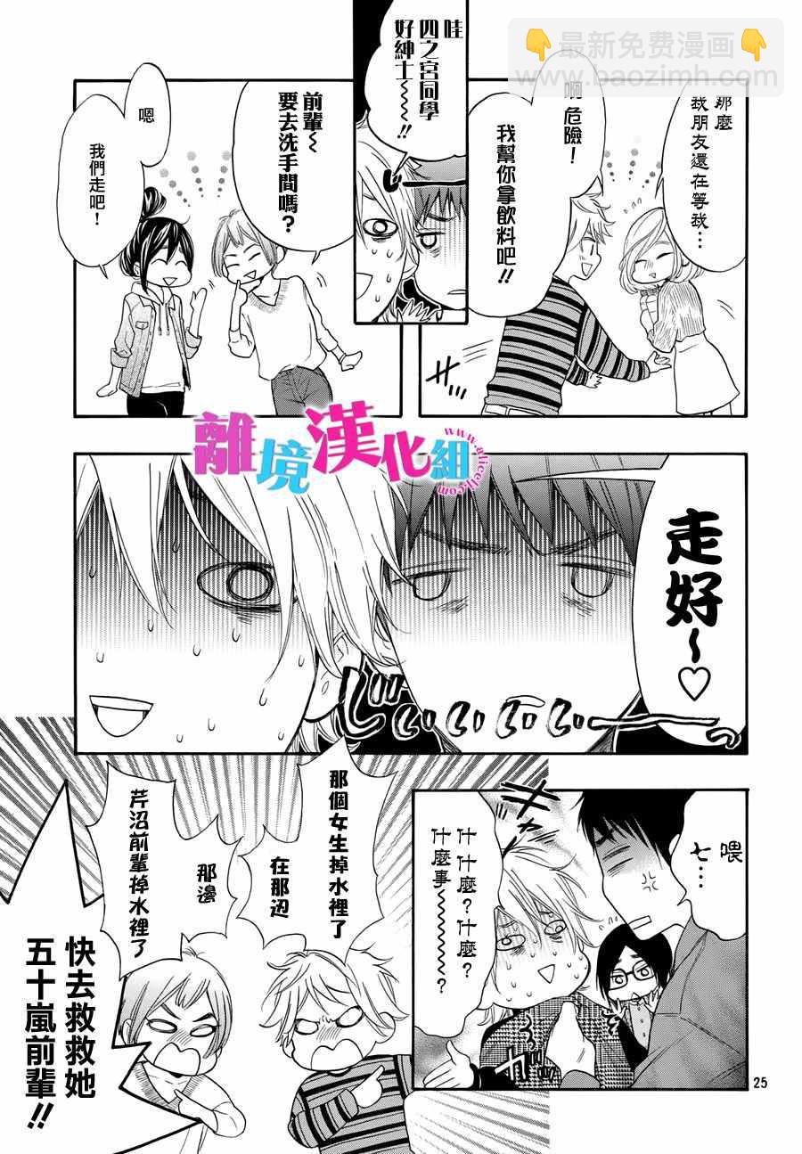 第35话25
