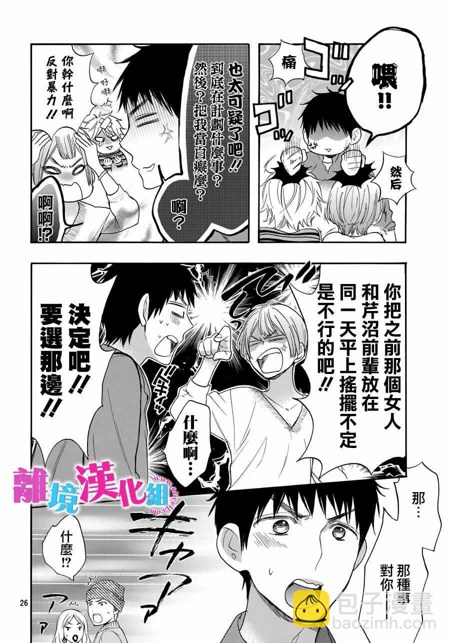 第35话26