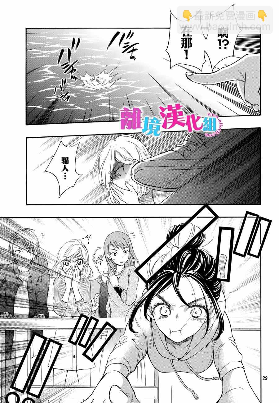 第35话29