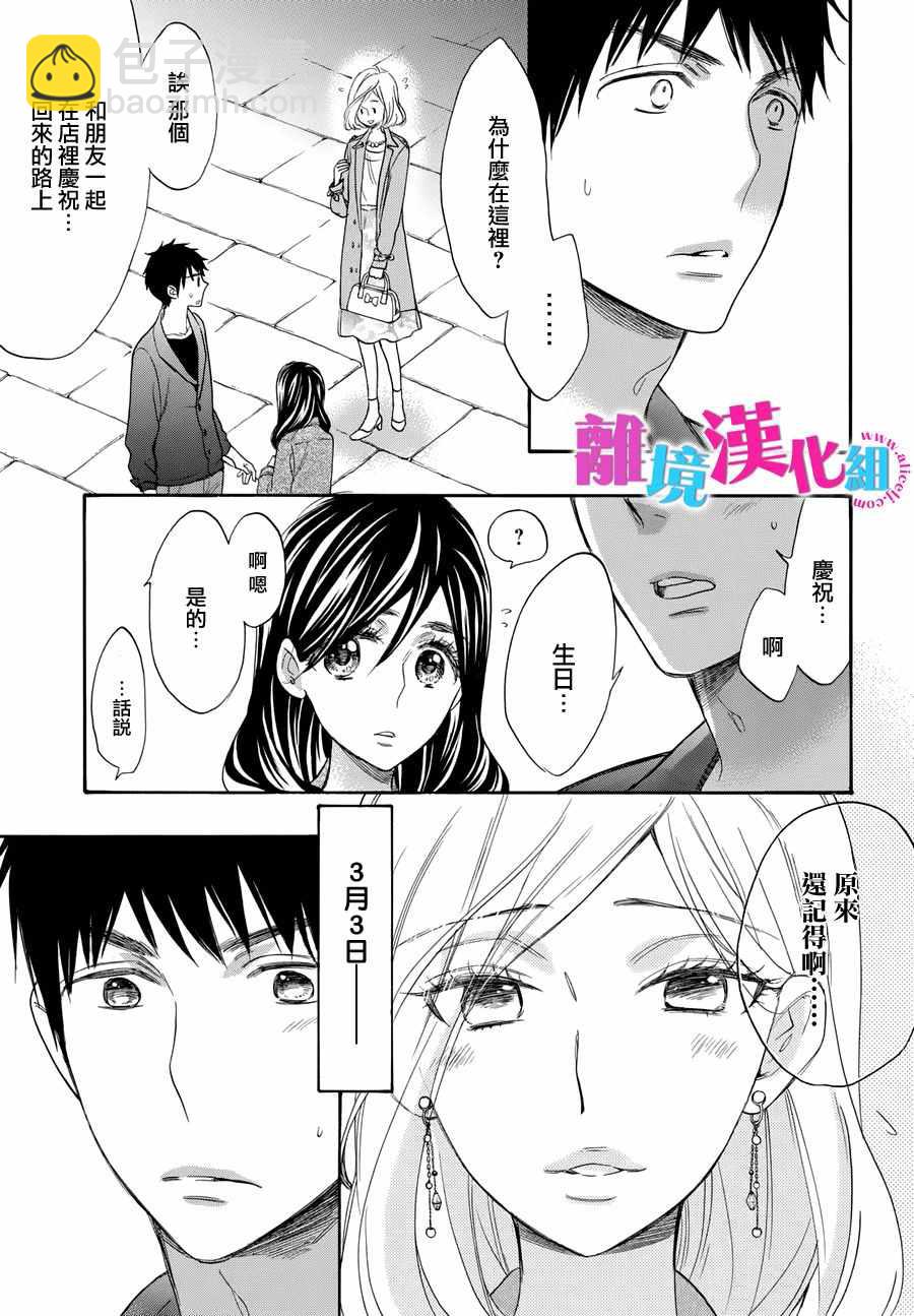 第35话3