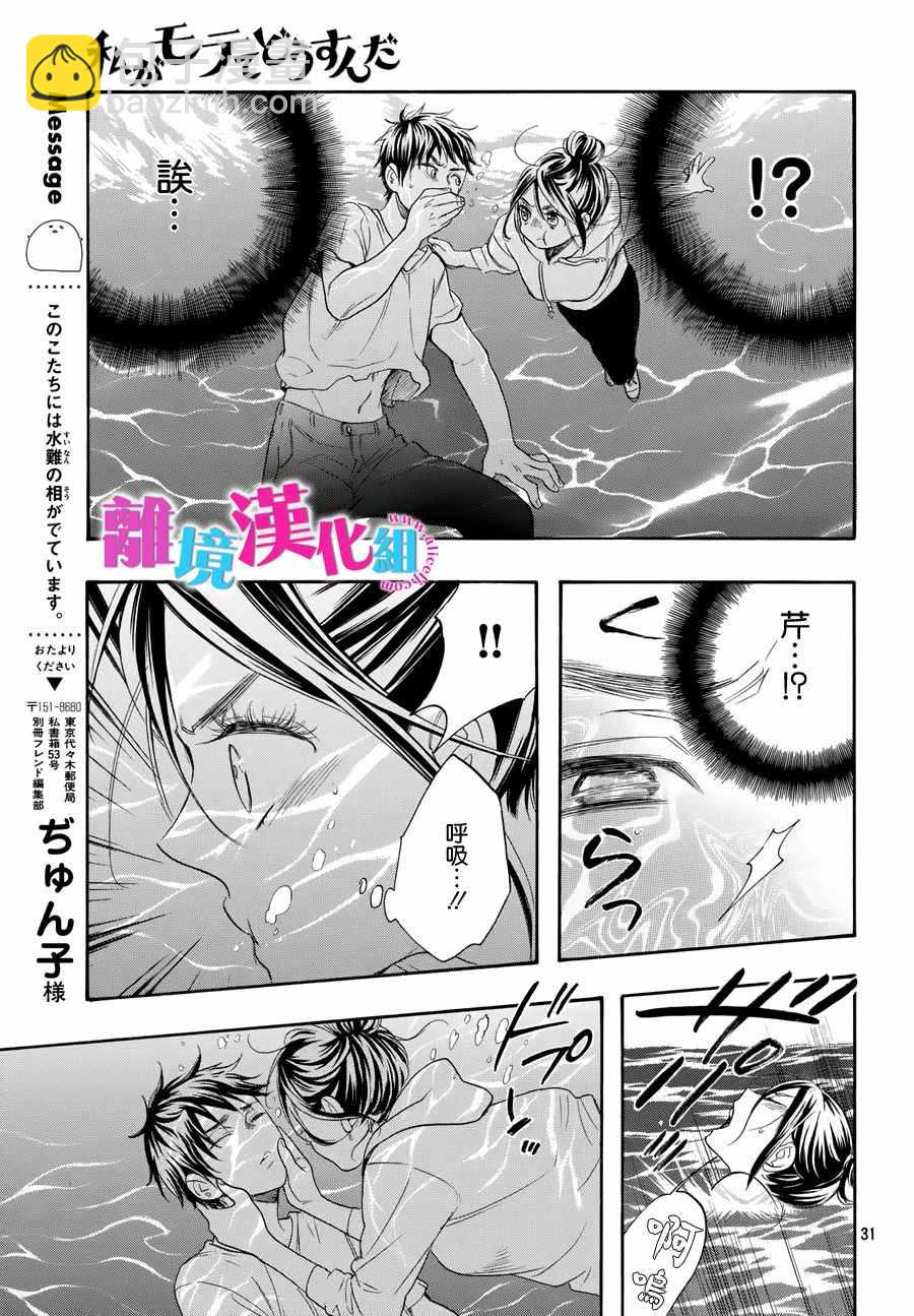 第35话31
