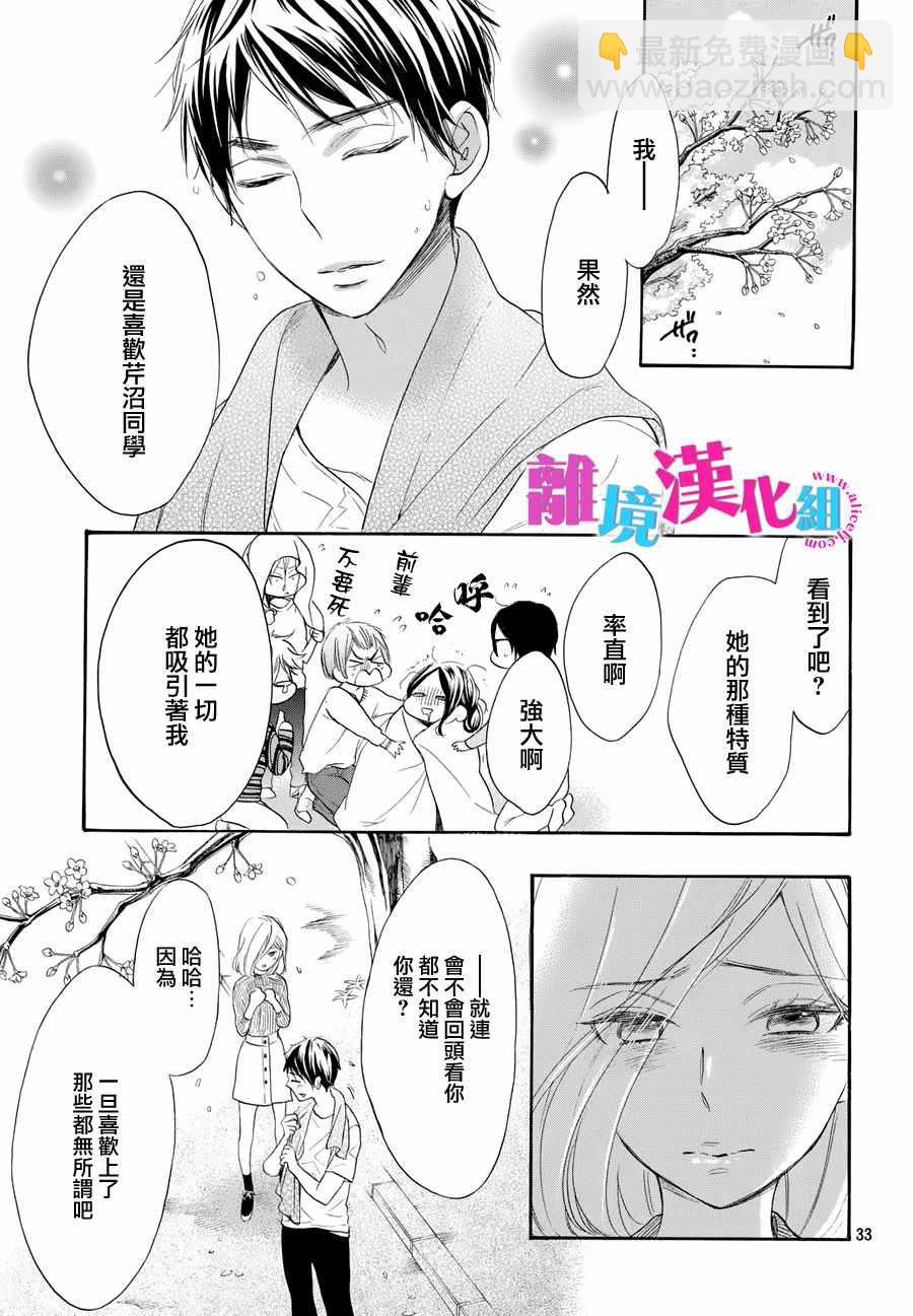 第35话33