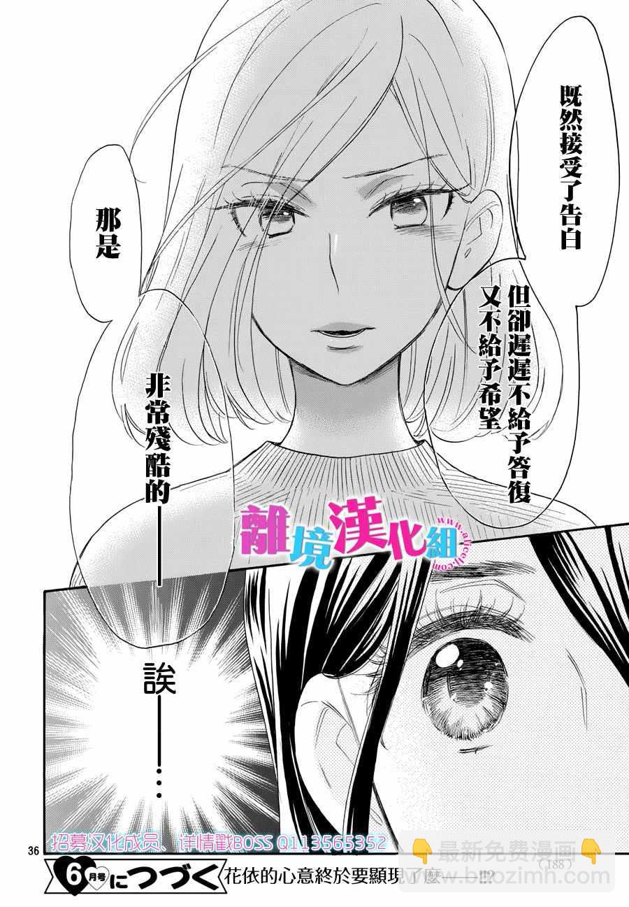 第35话36