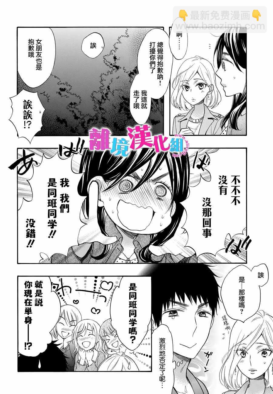 第35话4