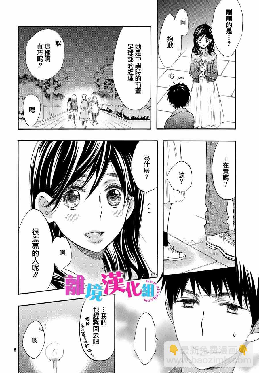第35话6