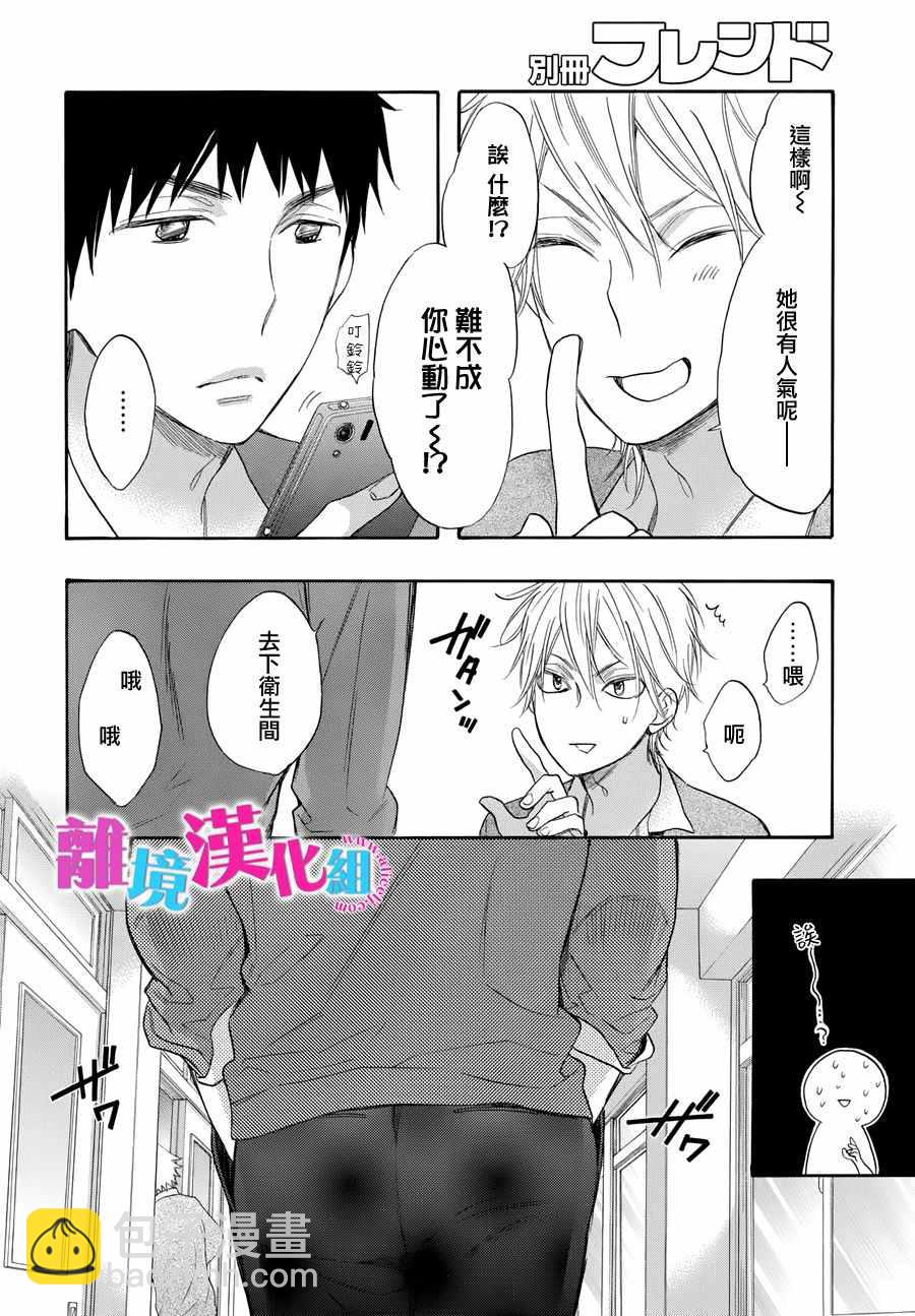 第35话8