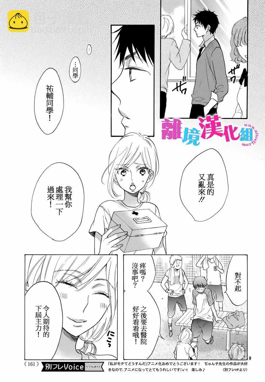 第35话9