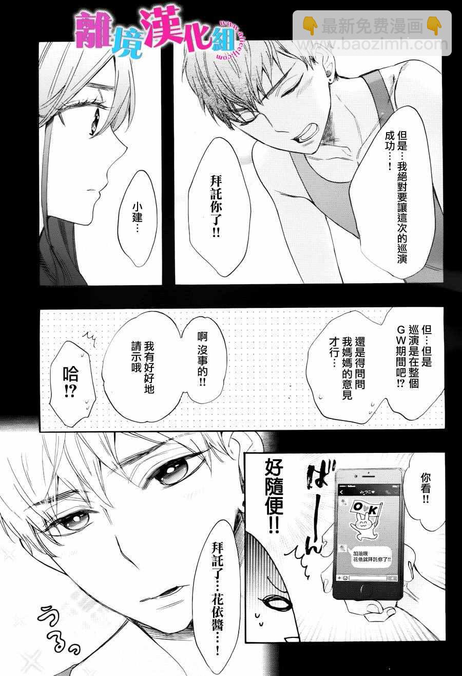 第40话10