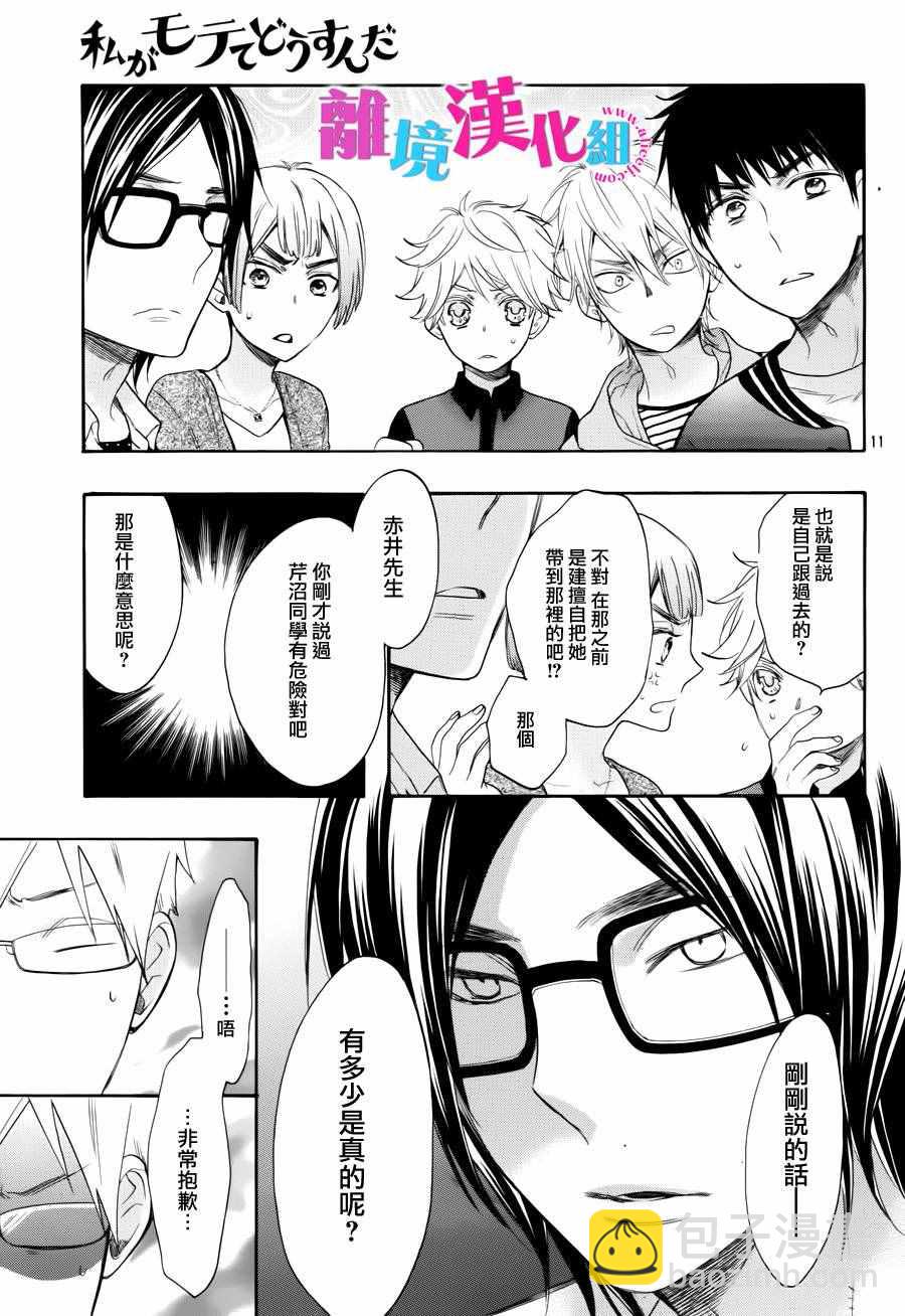 第40话12