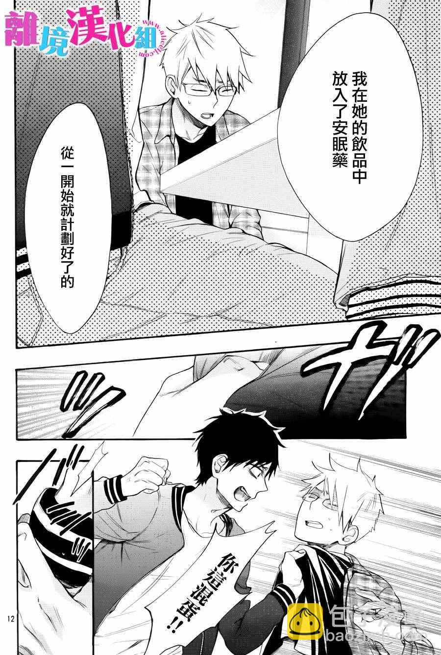 第40话13