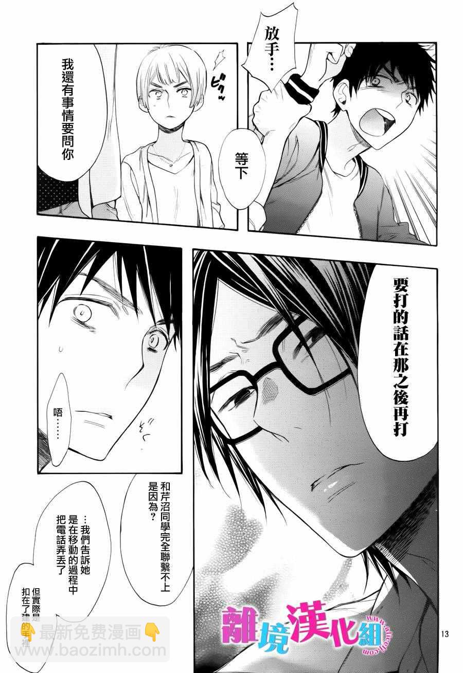第40话14