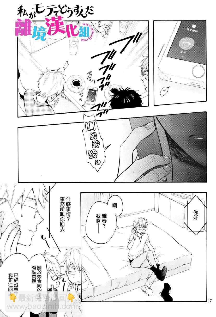 第40话18