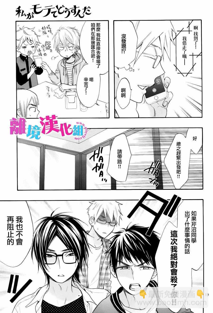 第40话20