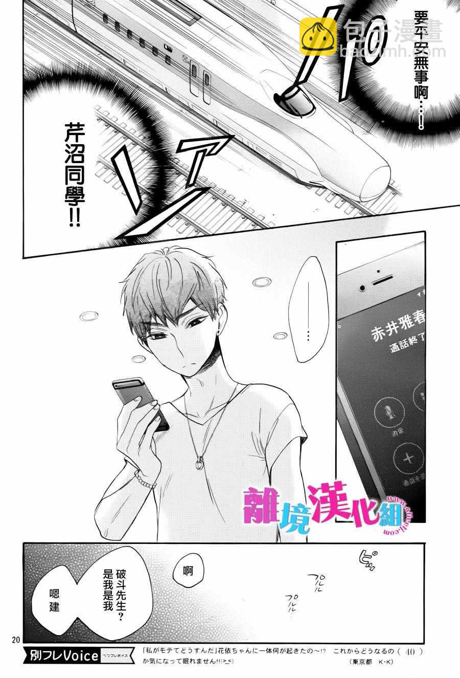 第40话21