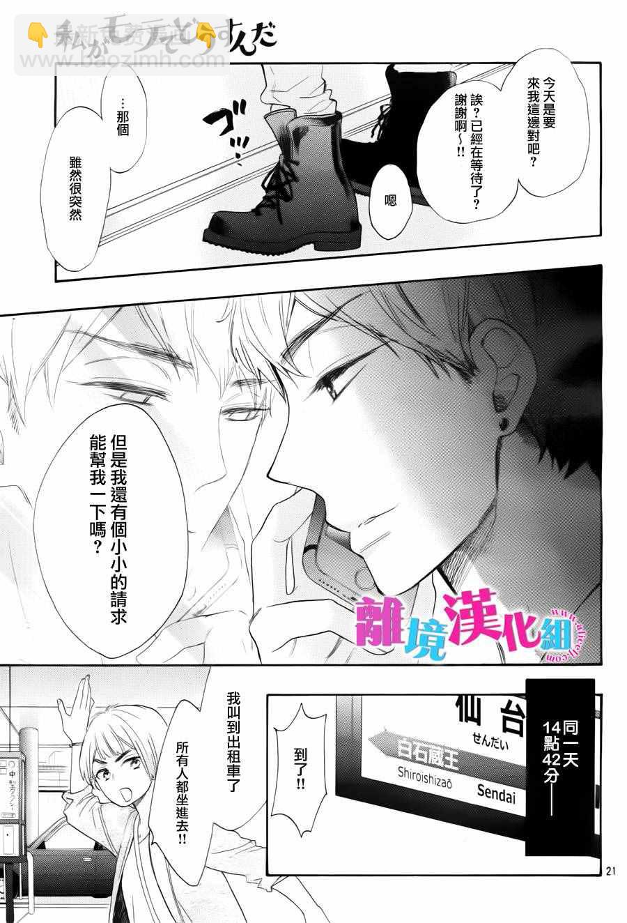 第40话22